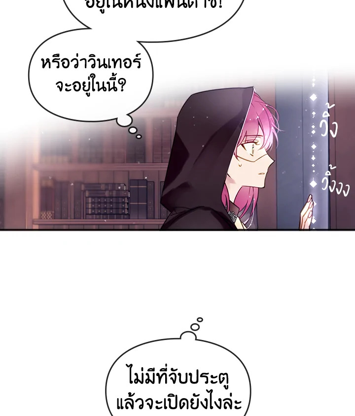 Death Is The Only Ending For The Villainess 32 41